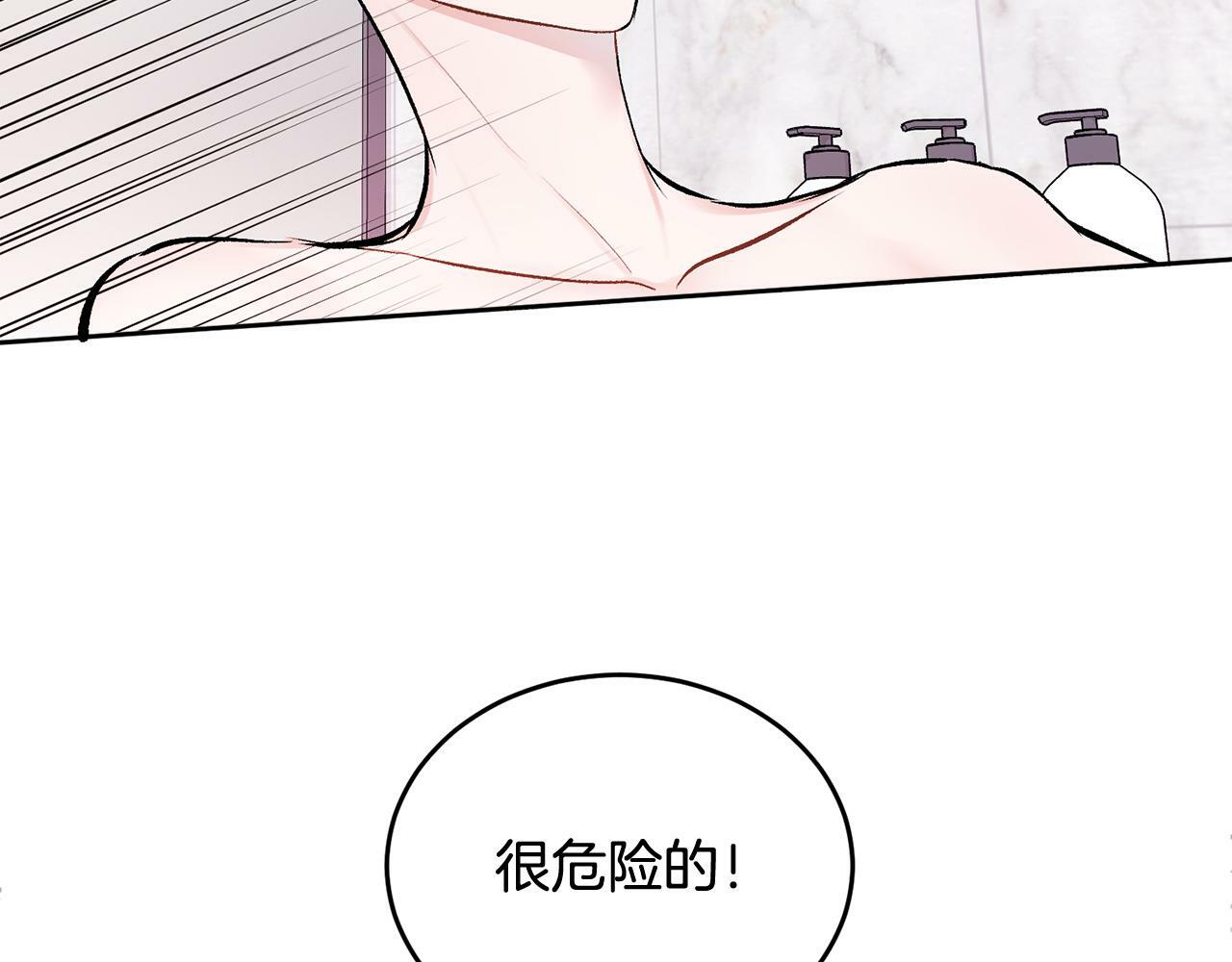 别哭漫画免费阅读完整版漫画,第12话 浴室2图