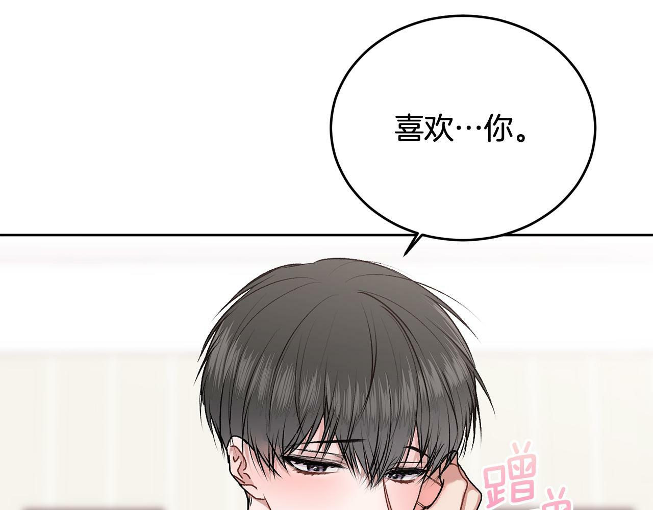 别哭漫画免费阅读完整版漫画,第19话 诱惑2图