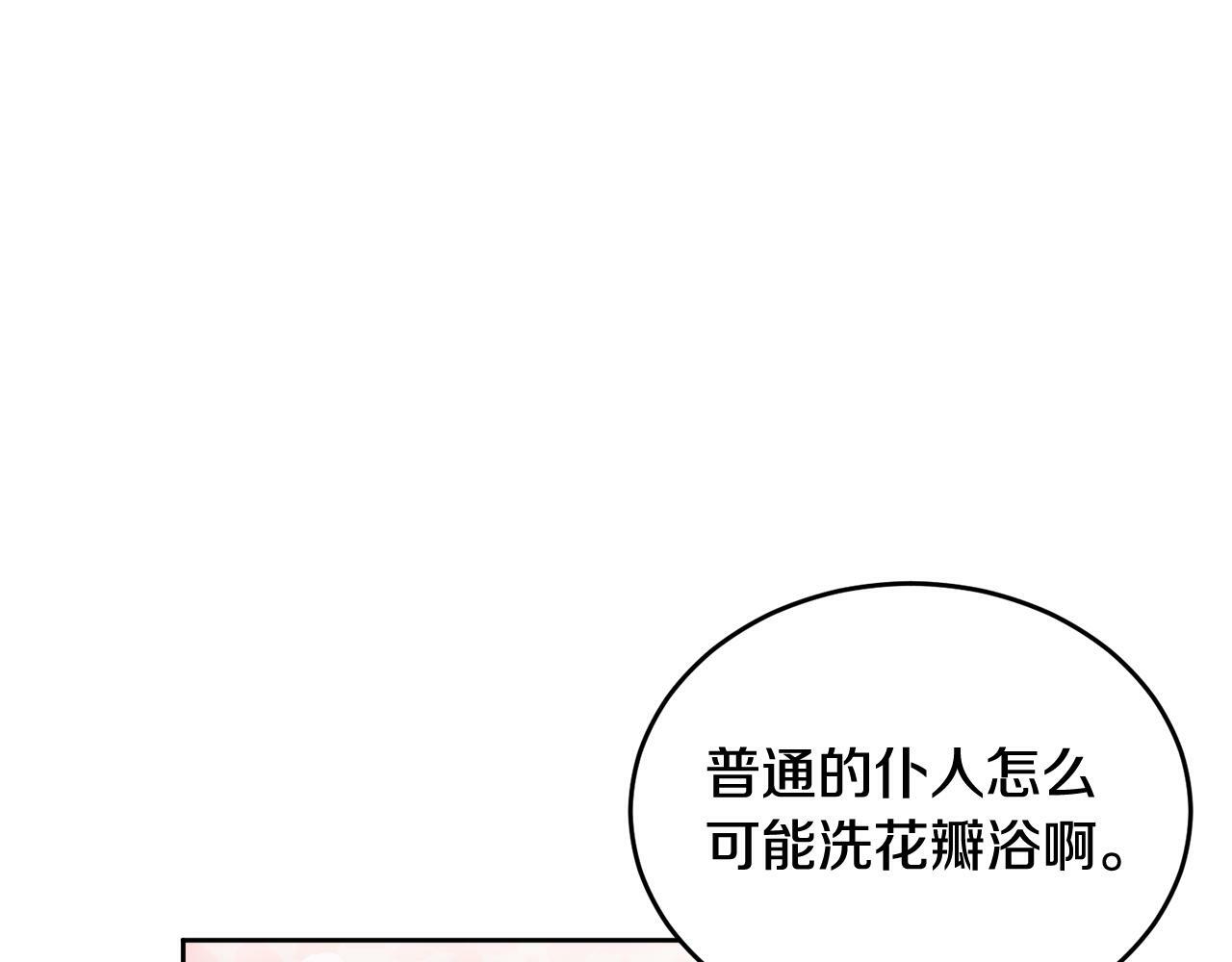 哥哥别走我也想在夜里拉拉你的手漫画,特别篇 男仆与少爷1图