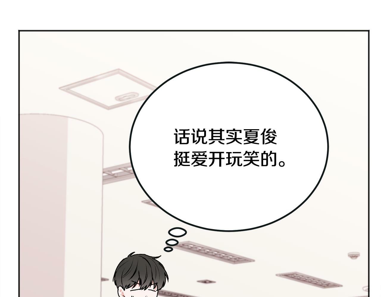 哥哥别闹啦综艺免费观看完整版漫画,第26话 情敌上线1图