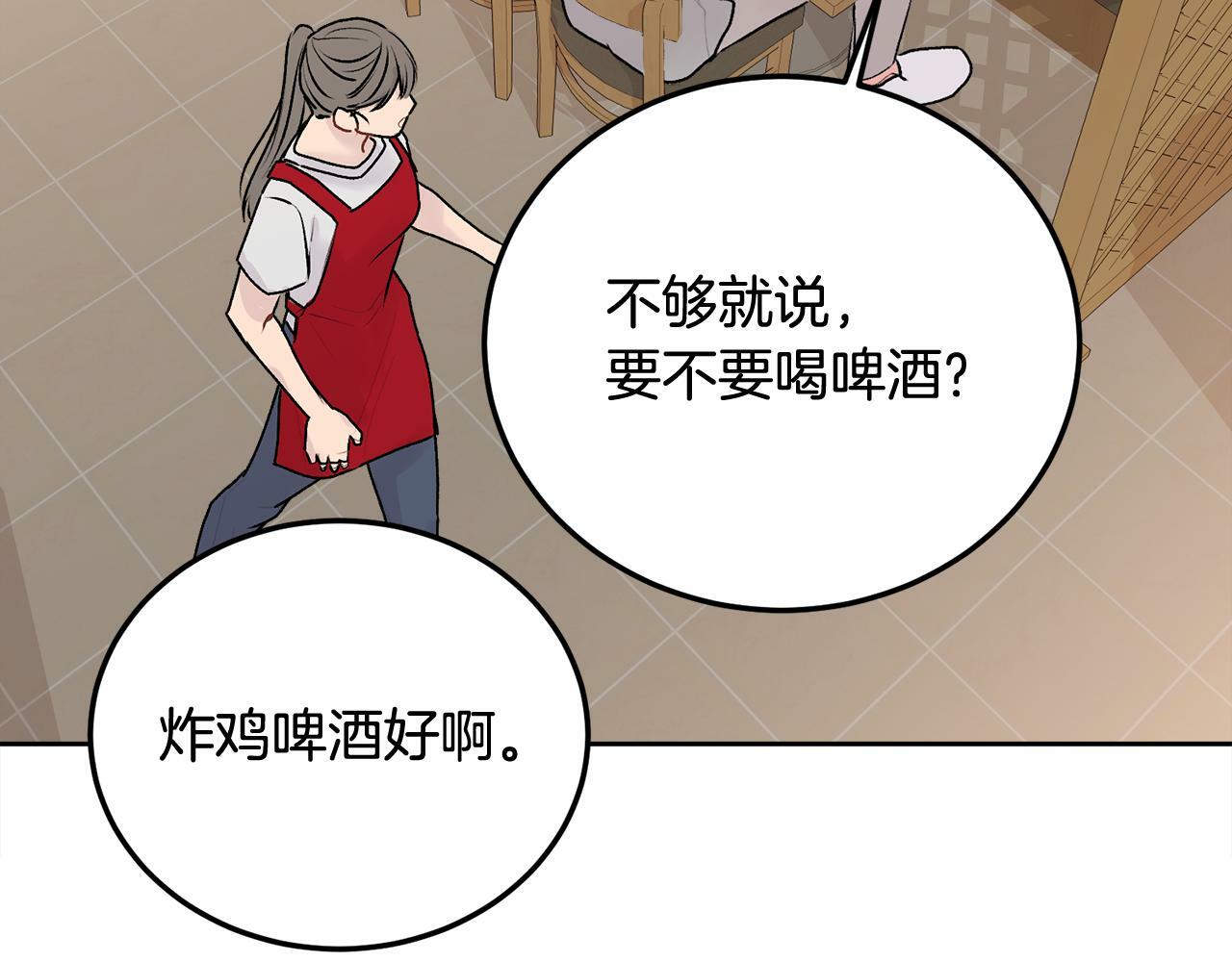 哥哥别走我也想在夜里拉拉你的手漫画,第28话 想听你的声音2图
