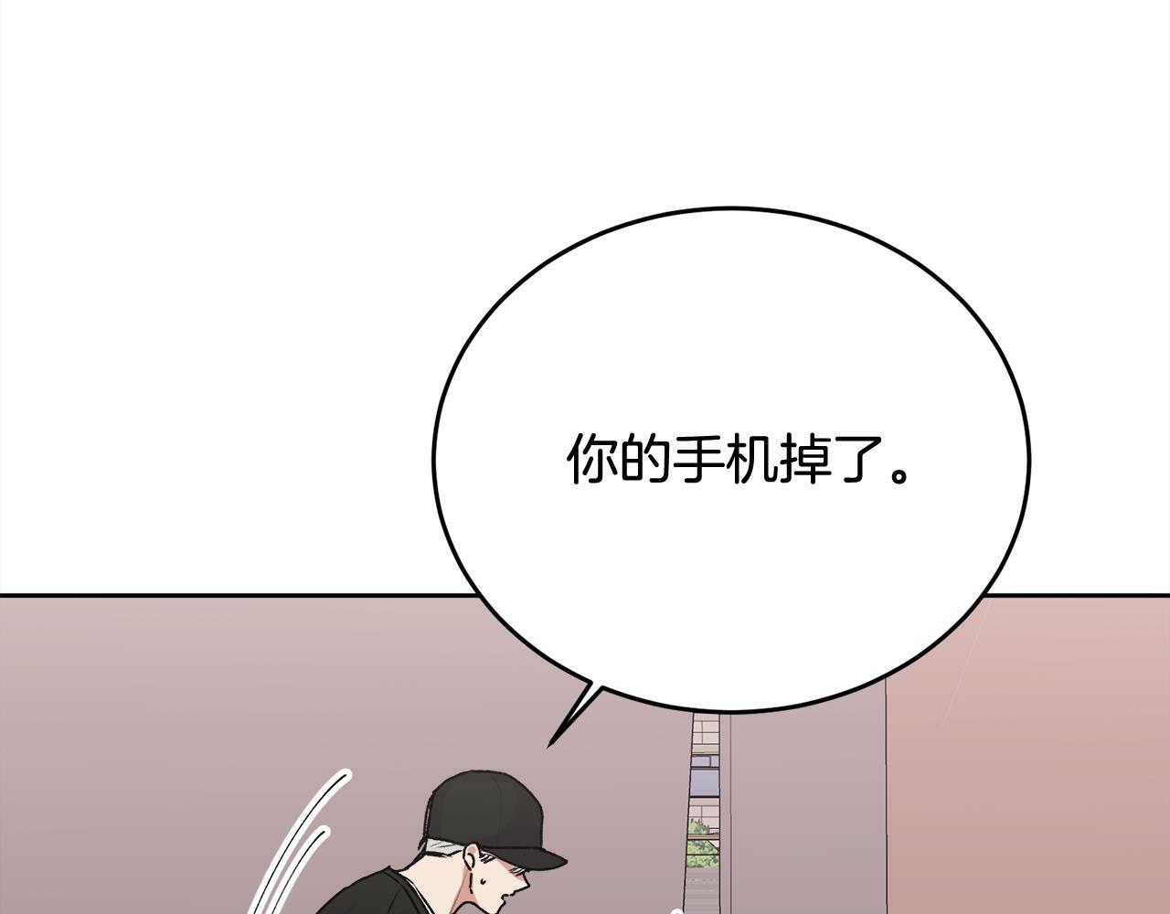 别哭漫画免费阅读完整版漫画,第21话 初见1图