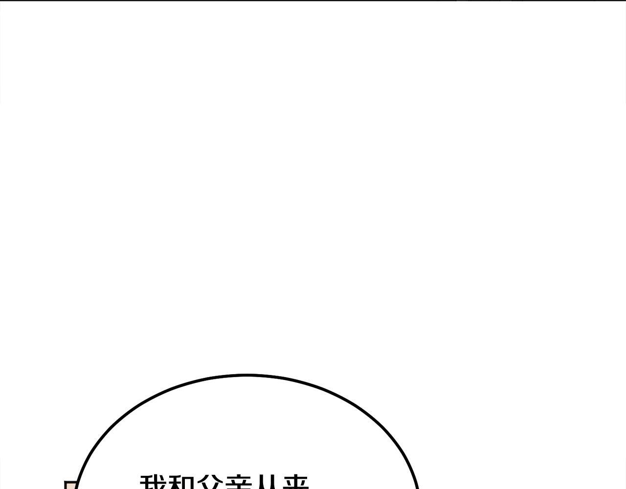 别哭漫画免费阅读完整版漫画,第39话 是时候回家了2图