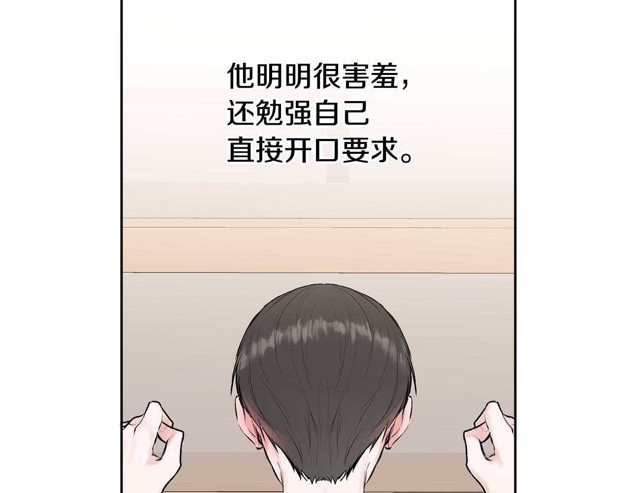 哥哥别走我也想在夜里拉拉你的手漫画,第27话 爱心餐2图