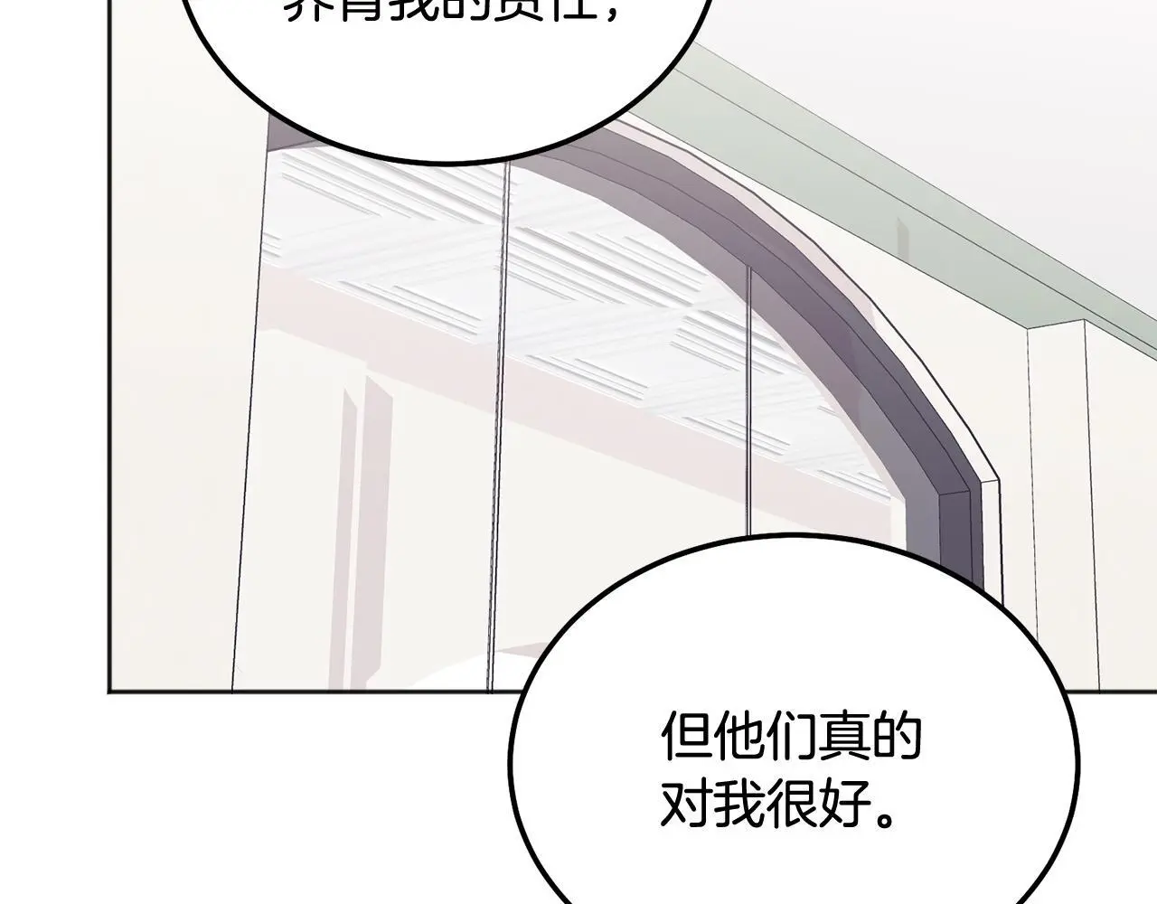 别哭漫画免费阅读完整版漫画,第40话 电影好看吗2图