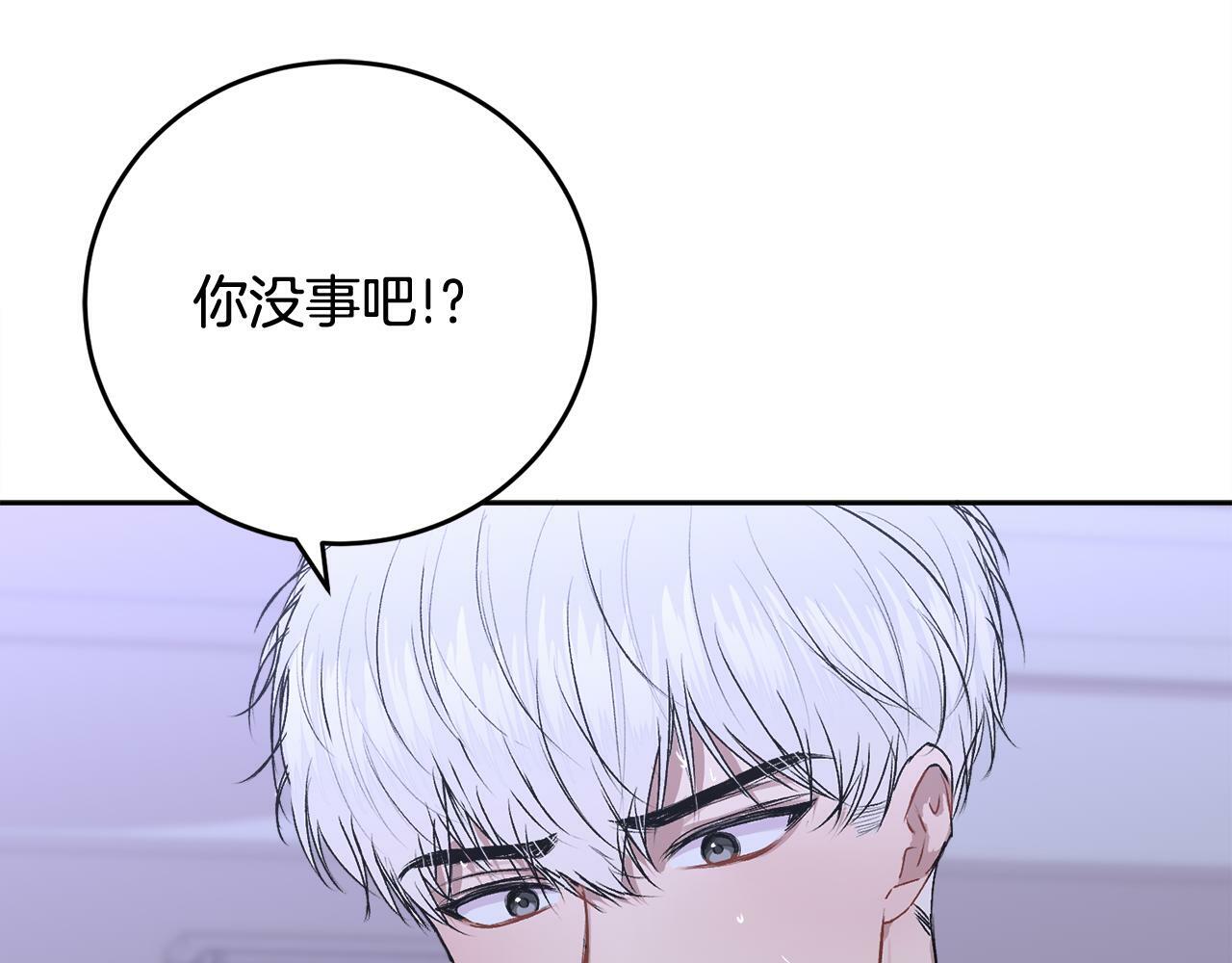 哥哥别哭语音漫画,第17话 这是他的自由2图