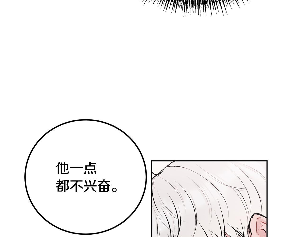 哥哥别走我也想在夜里拉拉你的手漫画,第31话 好久不见1图