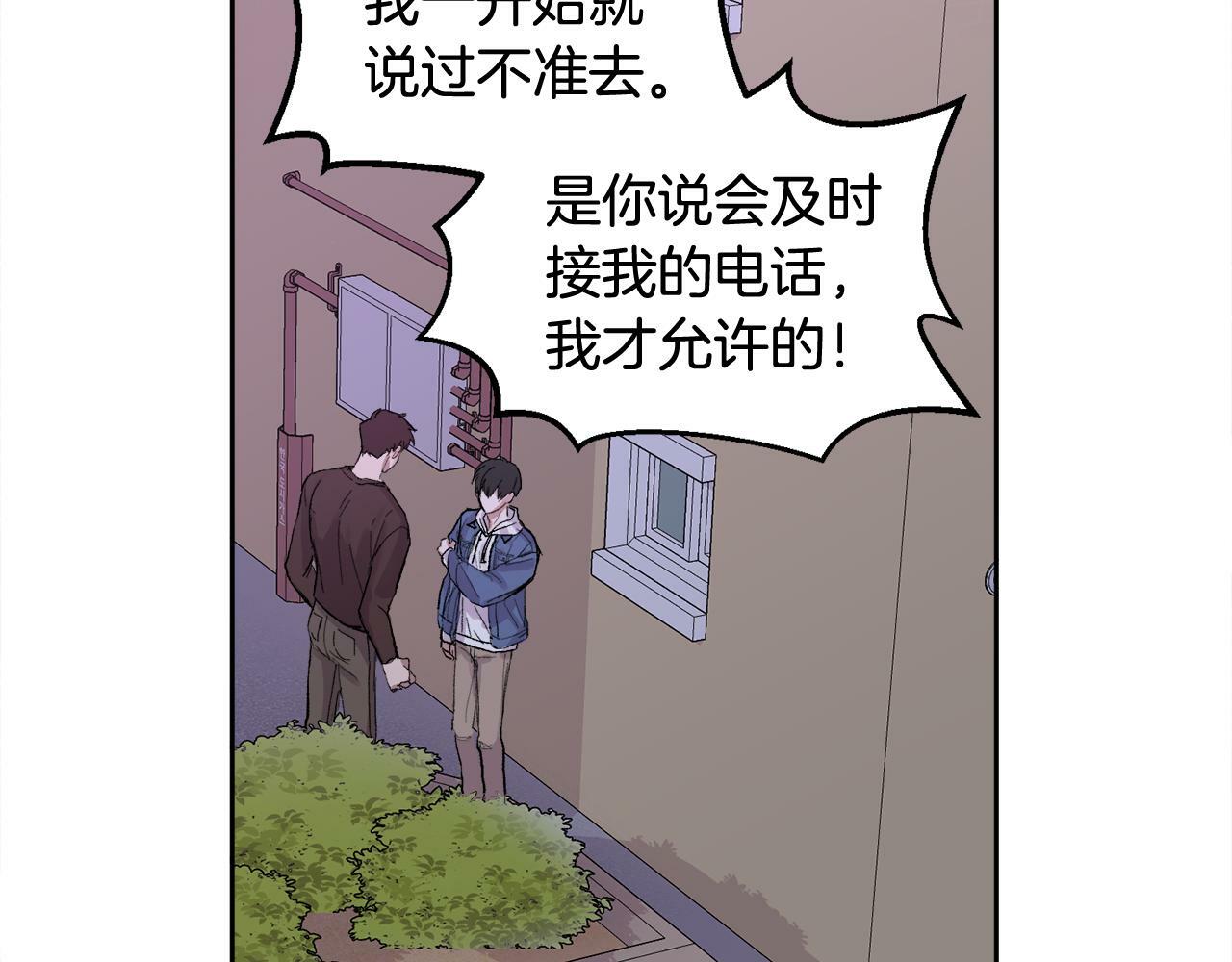 哥哥别走我也想在夜里拉拉你的手漫画,第1话 吸渣体质2图