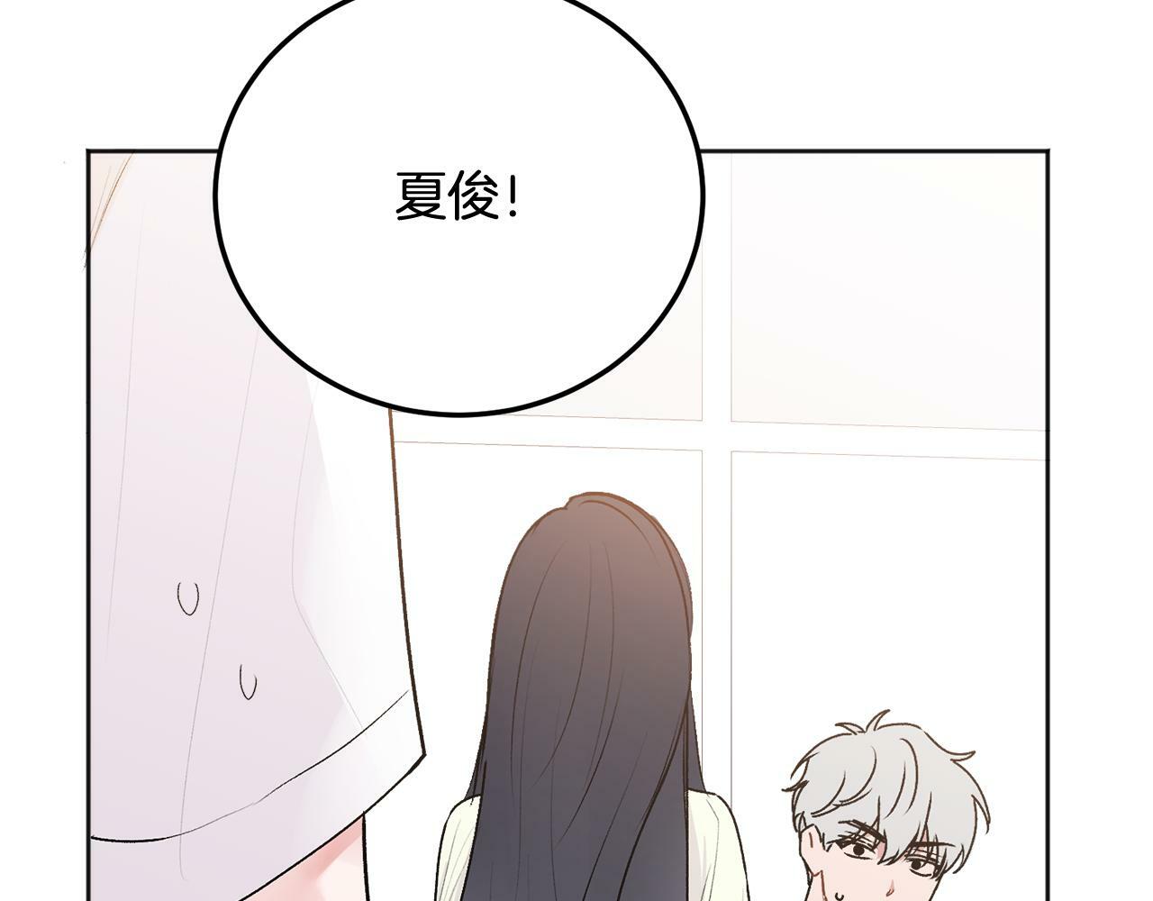 别哭漫画免费阅读完整版漫画,第26话 情敌上线1图