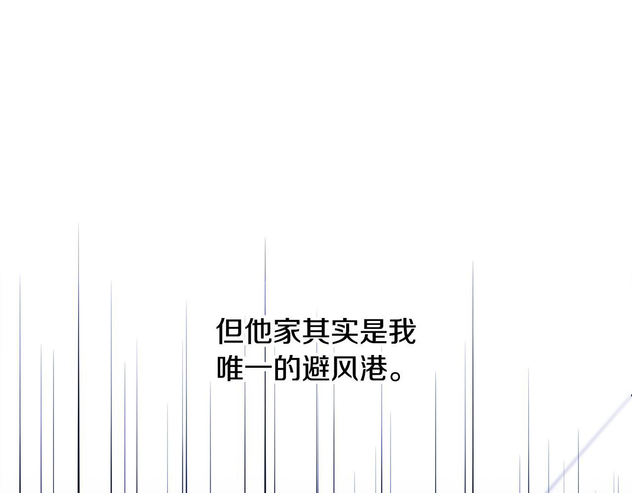 别哭漫画免费阅读完整版漫画,第37话 吐露心声1图