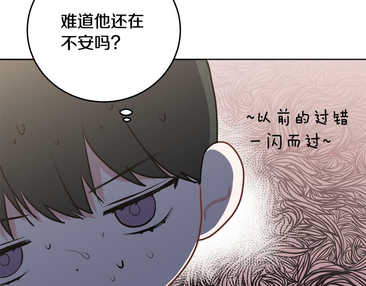 哥哥别闹了综艺免费观看漫画,第24话 霸道小狼狗太撩了2图