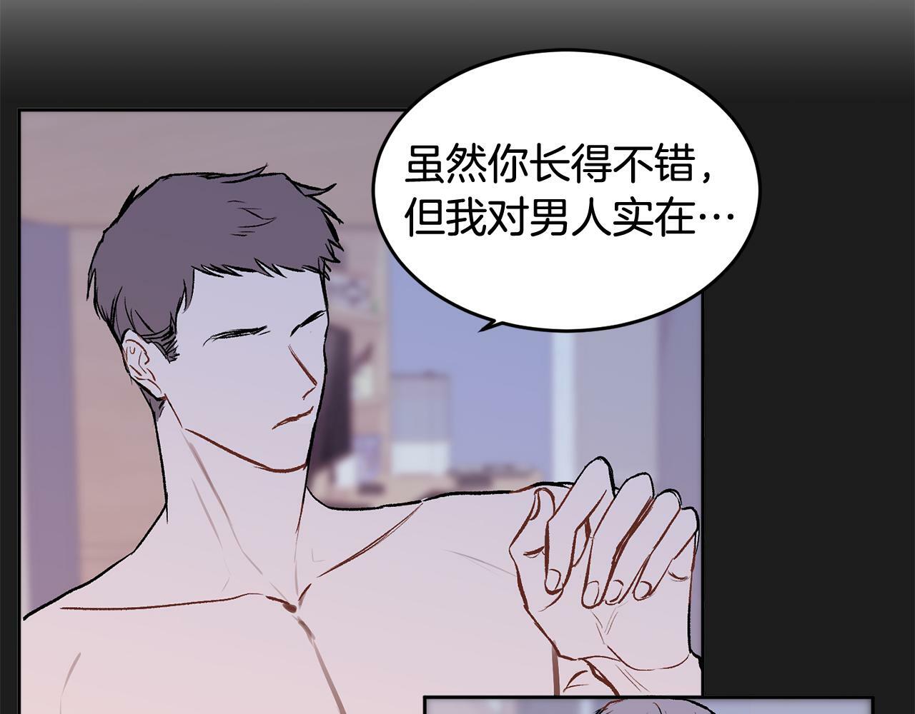 别哭漫画免费阅读完整版漫画,第7话 女人？2图