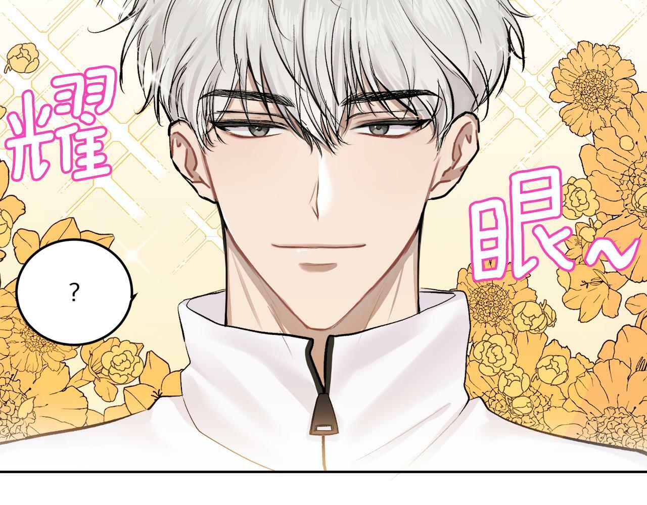 哥哥别哭小说免费阅读姜漫画,第3话 想太多1图