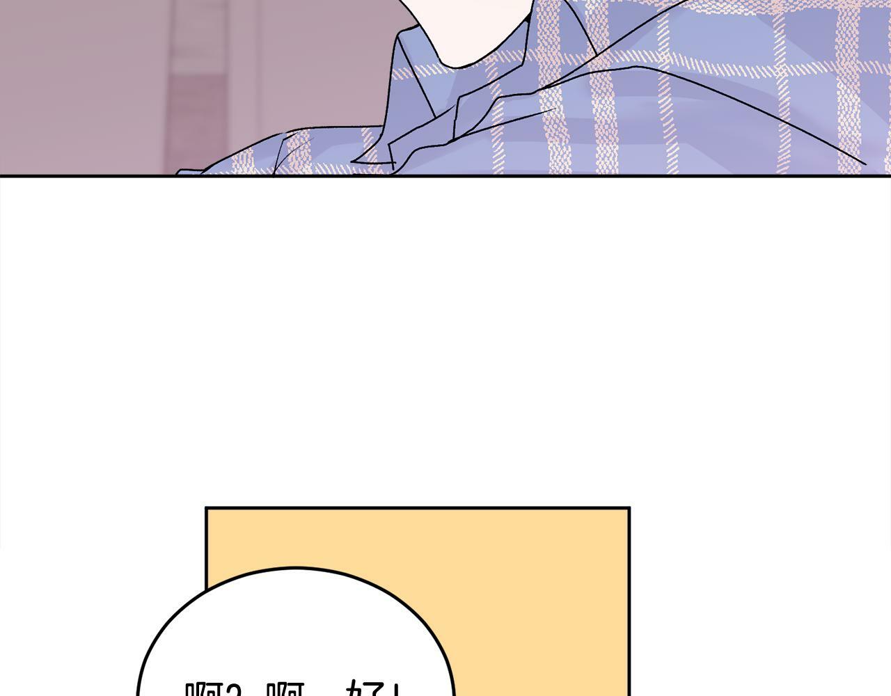别哭漫画免费阅读完整版漫画,第21话 初见1图