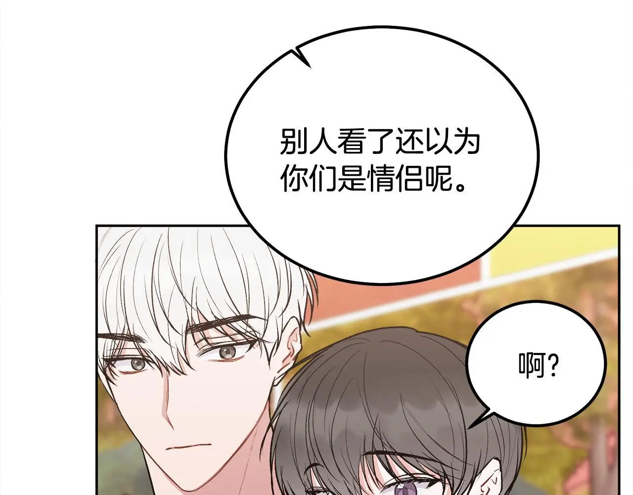 哥哥别哭语音漫画,完结话 因为有你2图