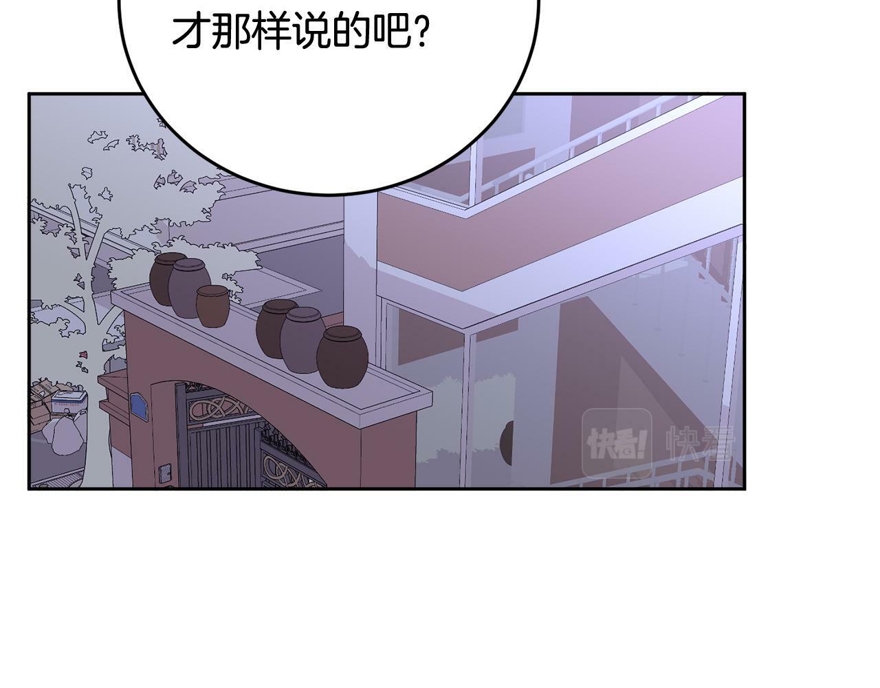 哥哥别闹了综艺免费观看漫画,第18话 倾诉2图