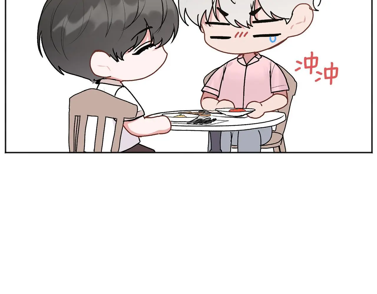 哥哥别闹了综艺免费观看漫画,第40话 电影好看吗2图