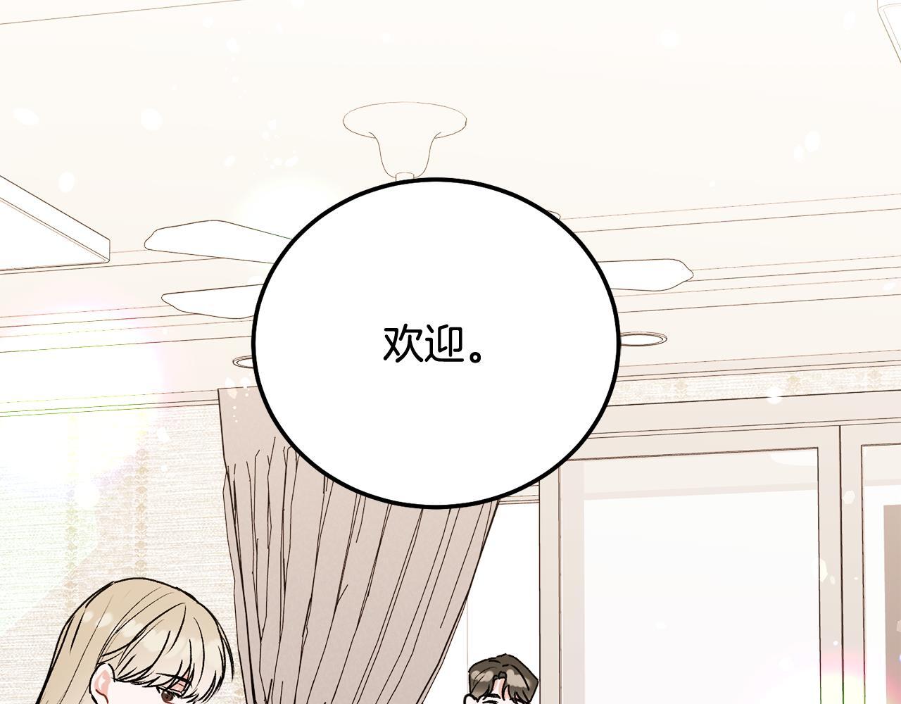哥哥别走我也想在夜里拉拉你的手漫画,第37话 吐露心声2图