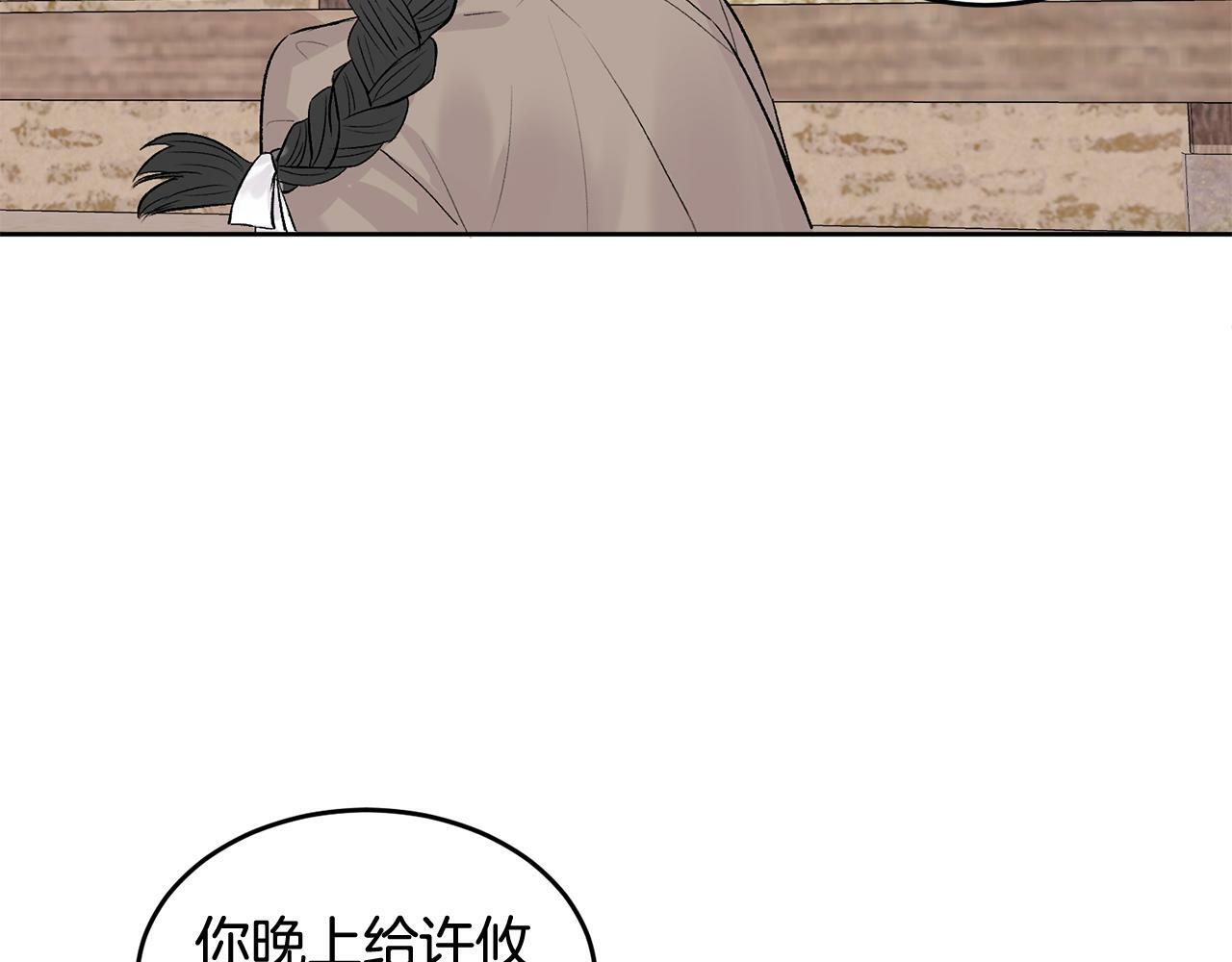 哥哥别走我也想在夜里拉拉你的手漫画,特别篇 男仆与少爷1图