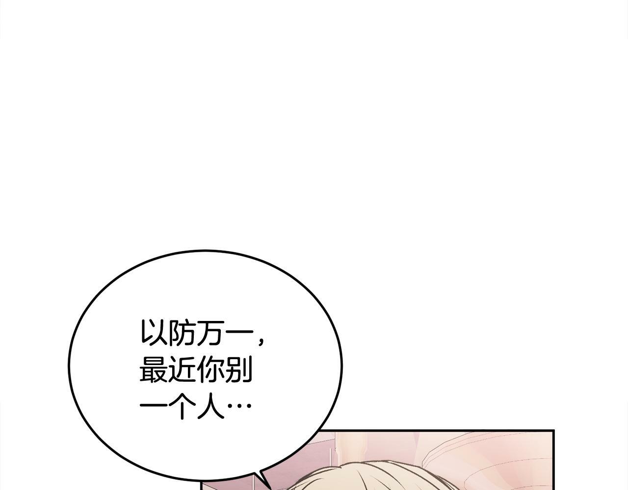 别哭漫画免费阅读完整版漫画,第15话 倾诉1图