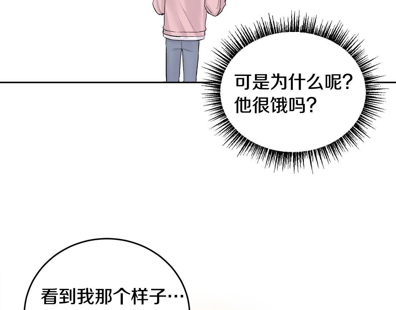 哥哥别哭小说免费阅读姜漫画,第3话 想太多2图