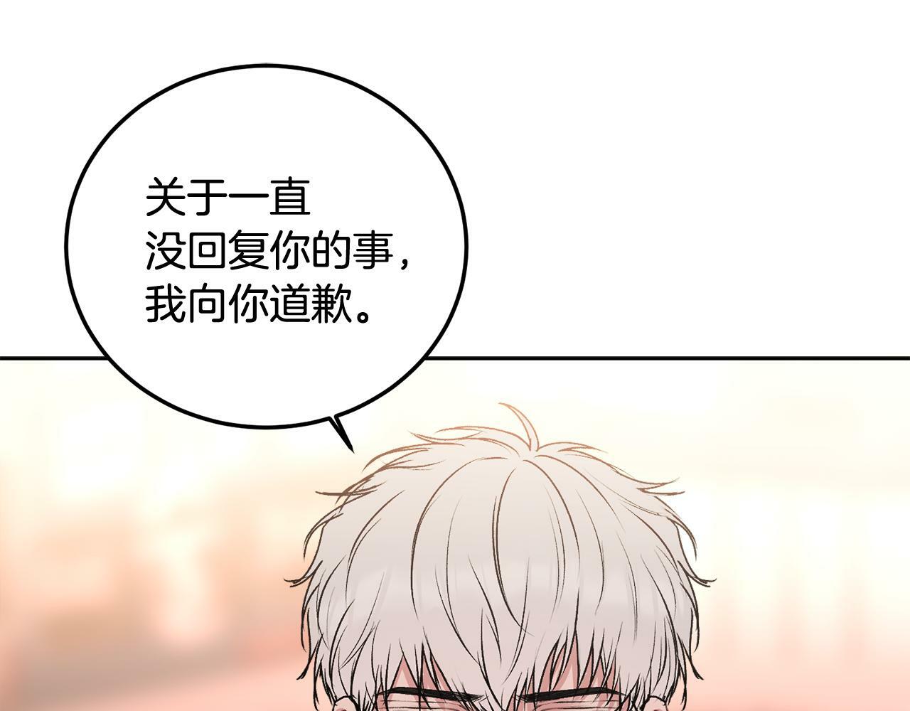 哥哥别走我也想在夜里拉拉你的手漫画,第29话 他有对象了2图