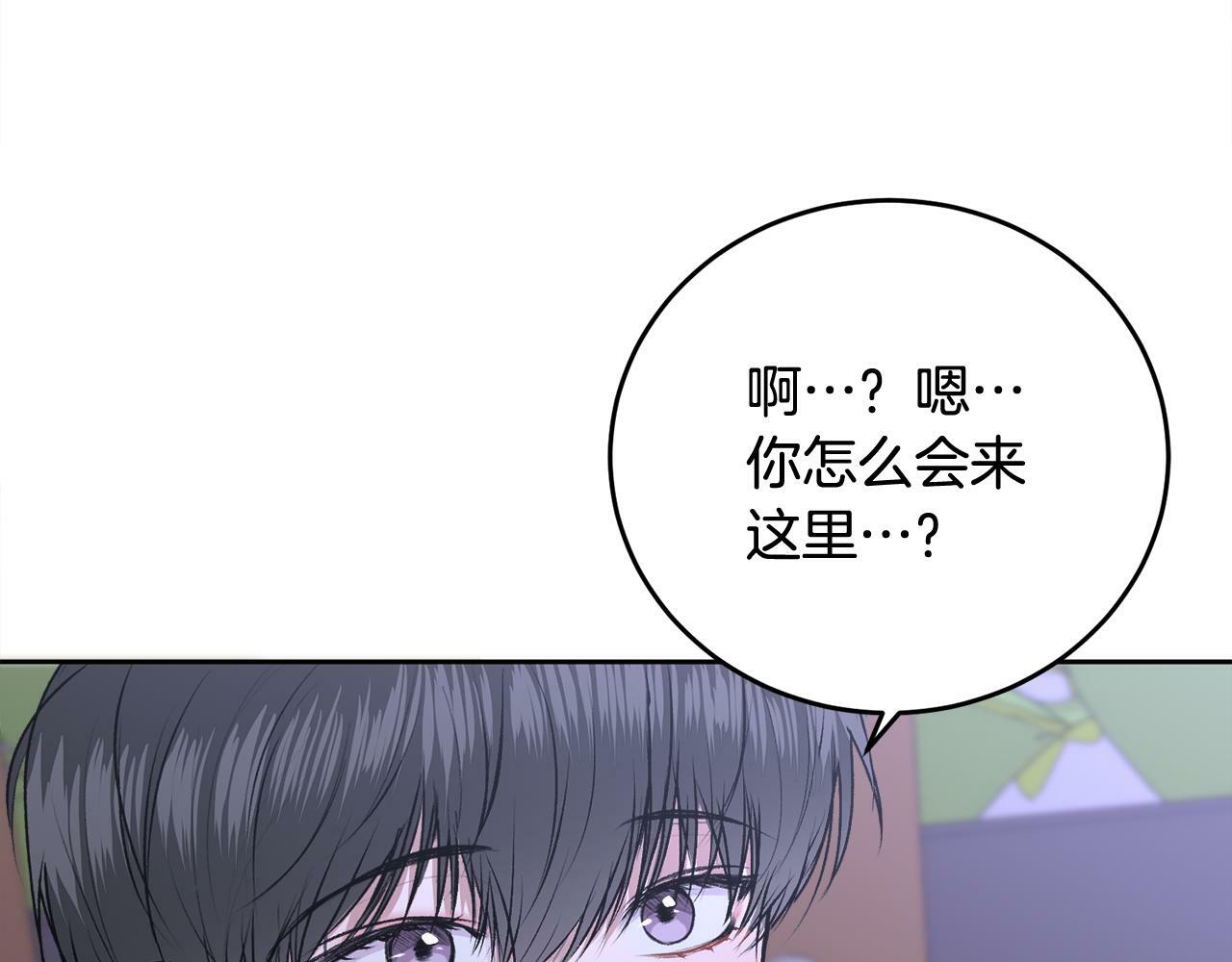 哥哥别哭语音漫画,第17话 这是他的自由2图