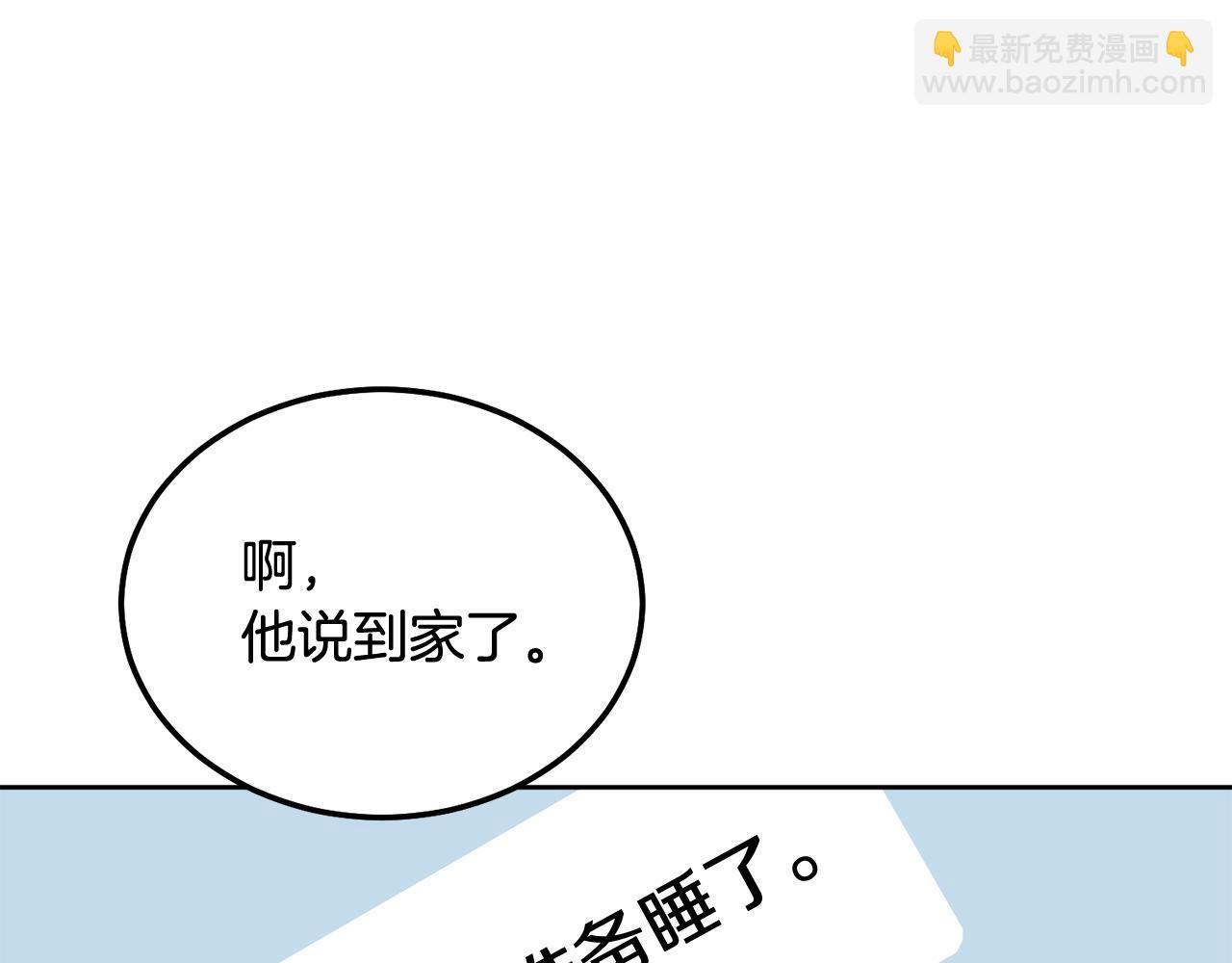 别哭漫画免费阅读完整版漫画,第32话 为什么要撒谎呢2图