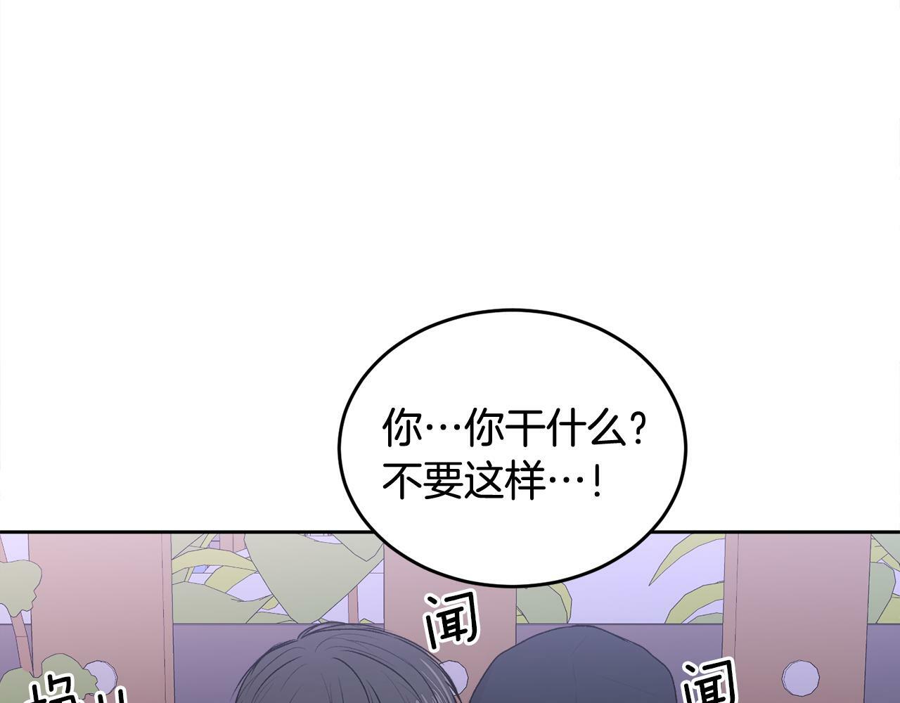 哥哥别闹了综艺免费观看漫画,第16话 放开我1图