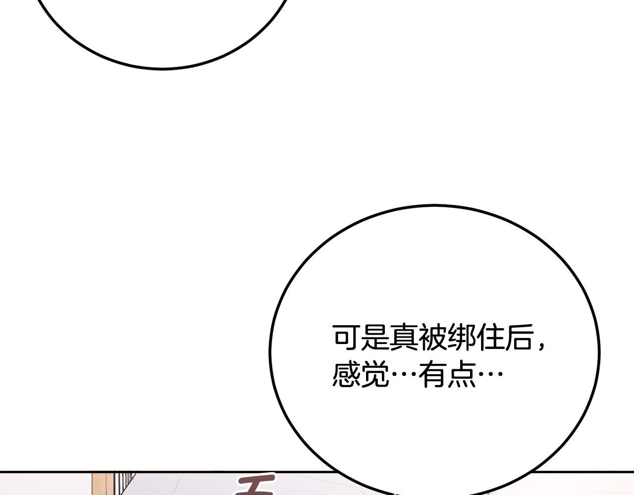 哥哥别哭现场版漫画,第31话 好久不见2图