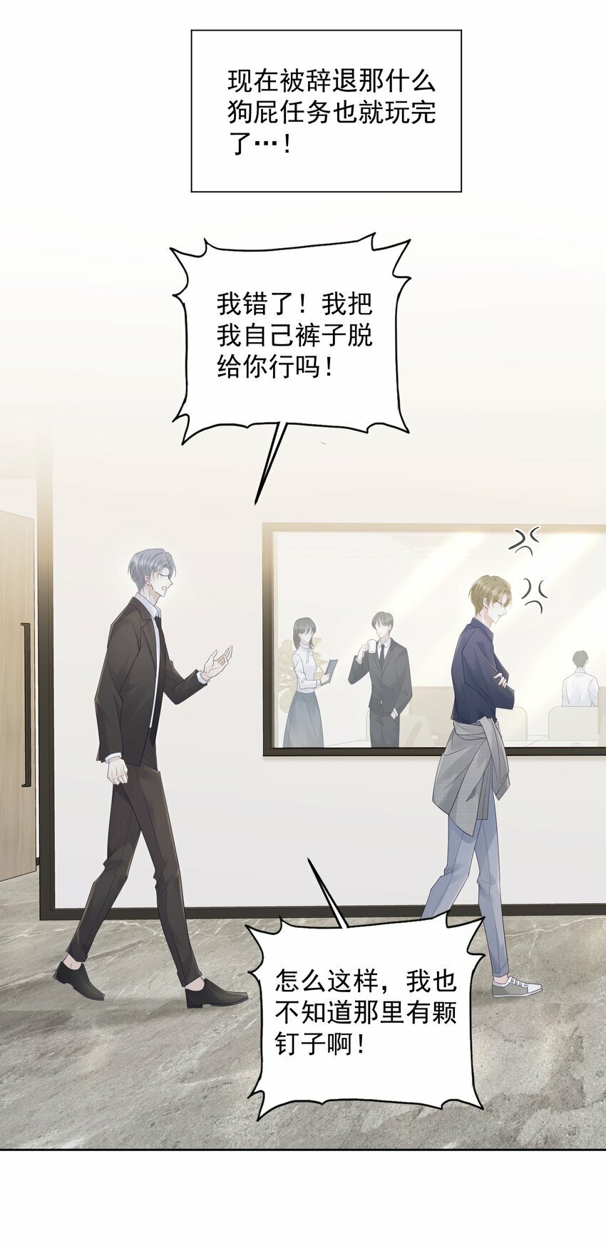 试探法则漫画,012 我也脱给你看！2图