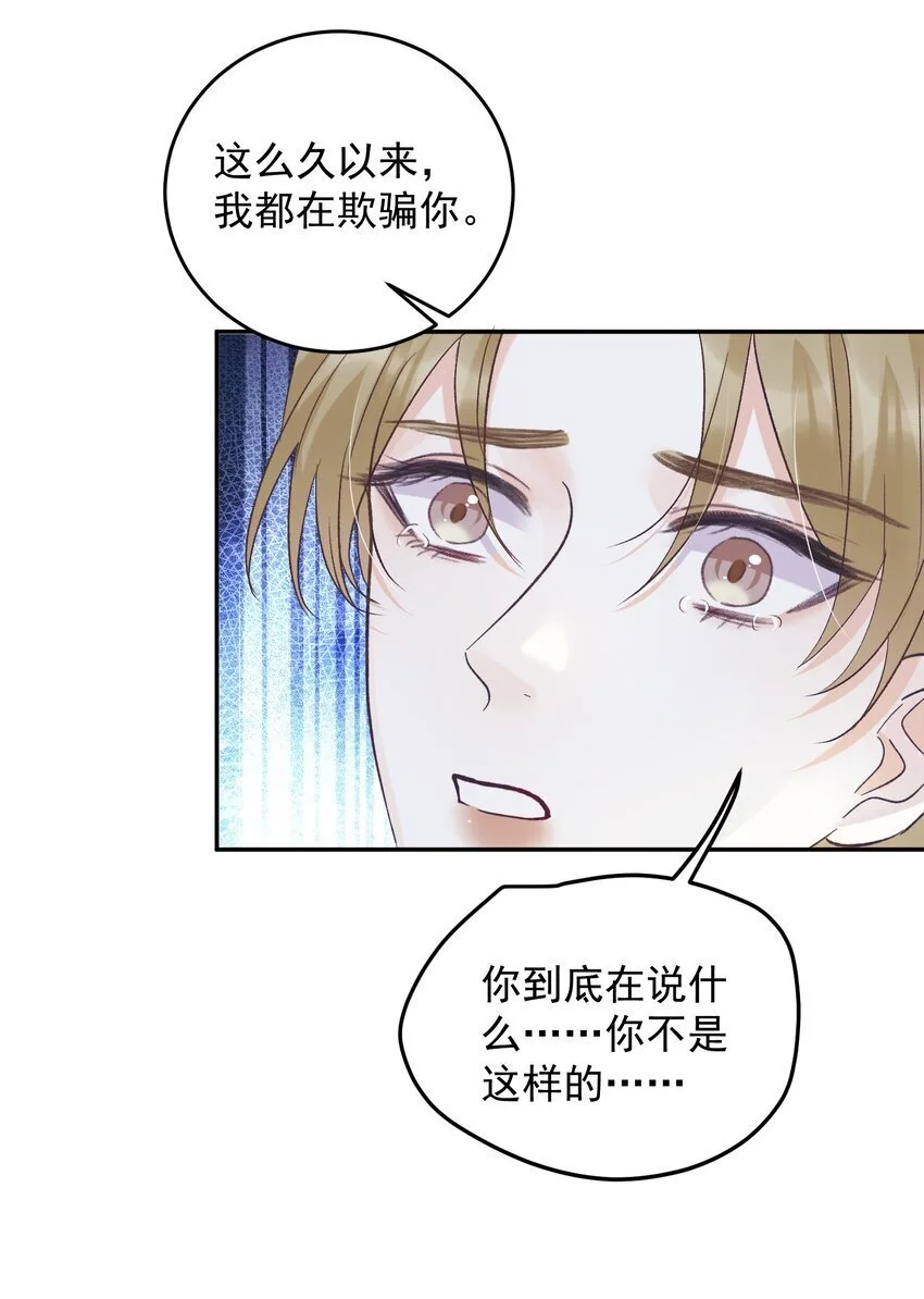 试探法则漫画,032 你们都抛弃了我！1图