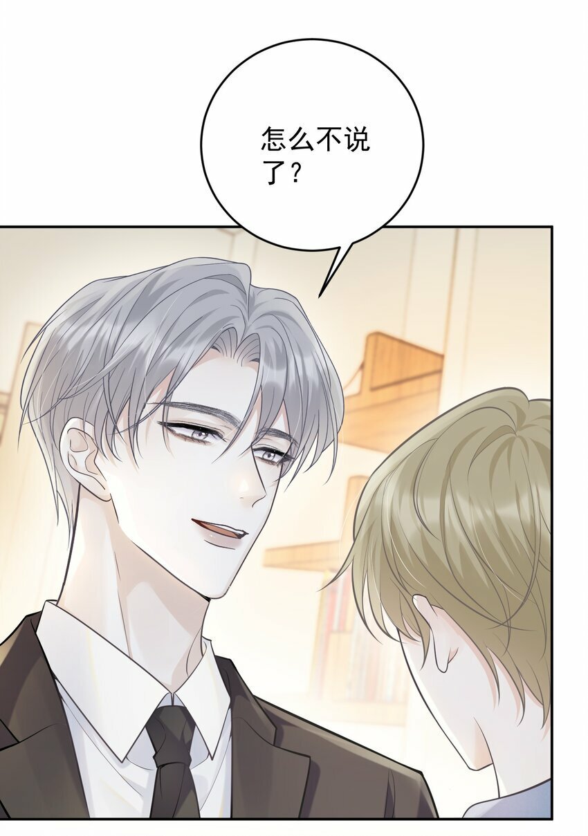试探法则漫画,007 他果然没那么单纯！1图