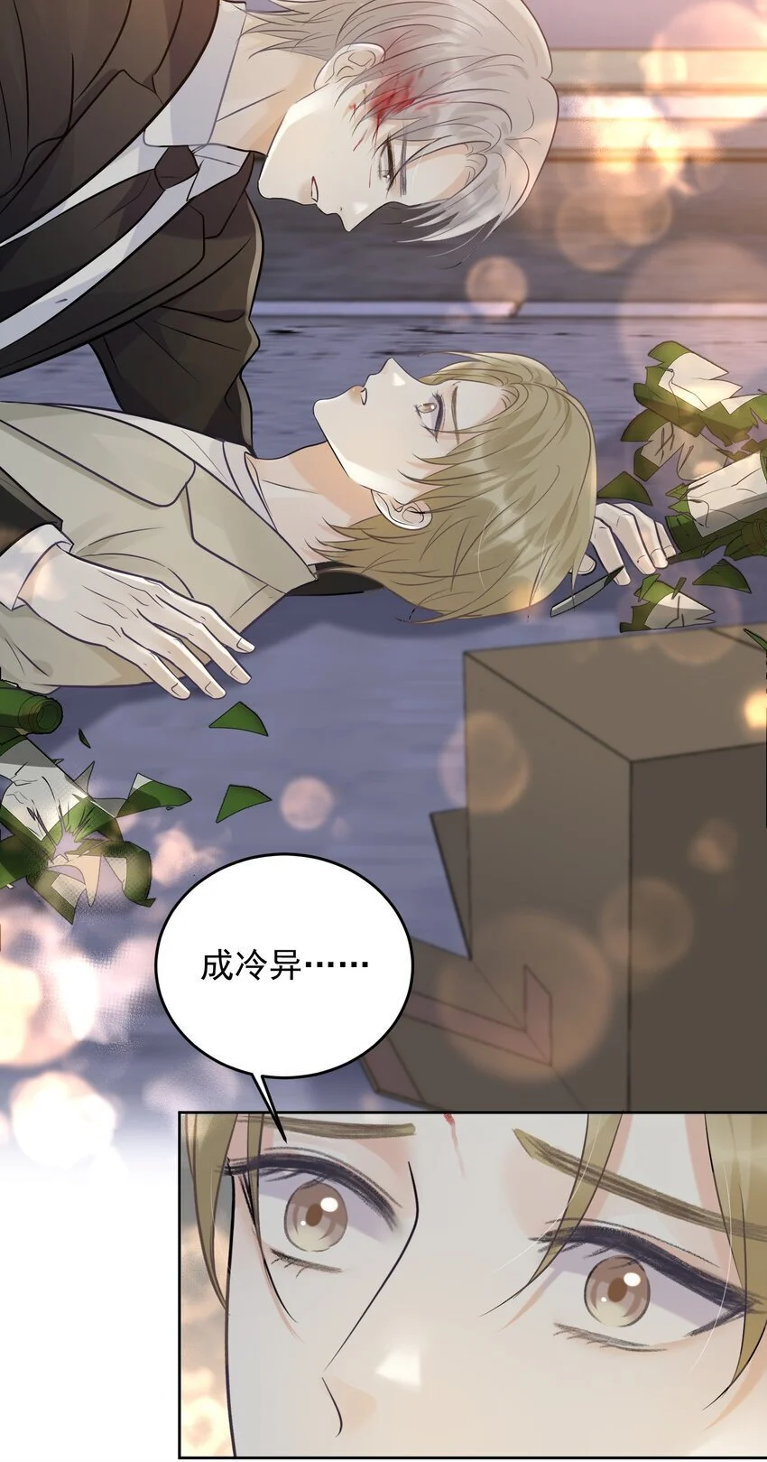 试探法则漫画,26 一起睡觉2图
