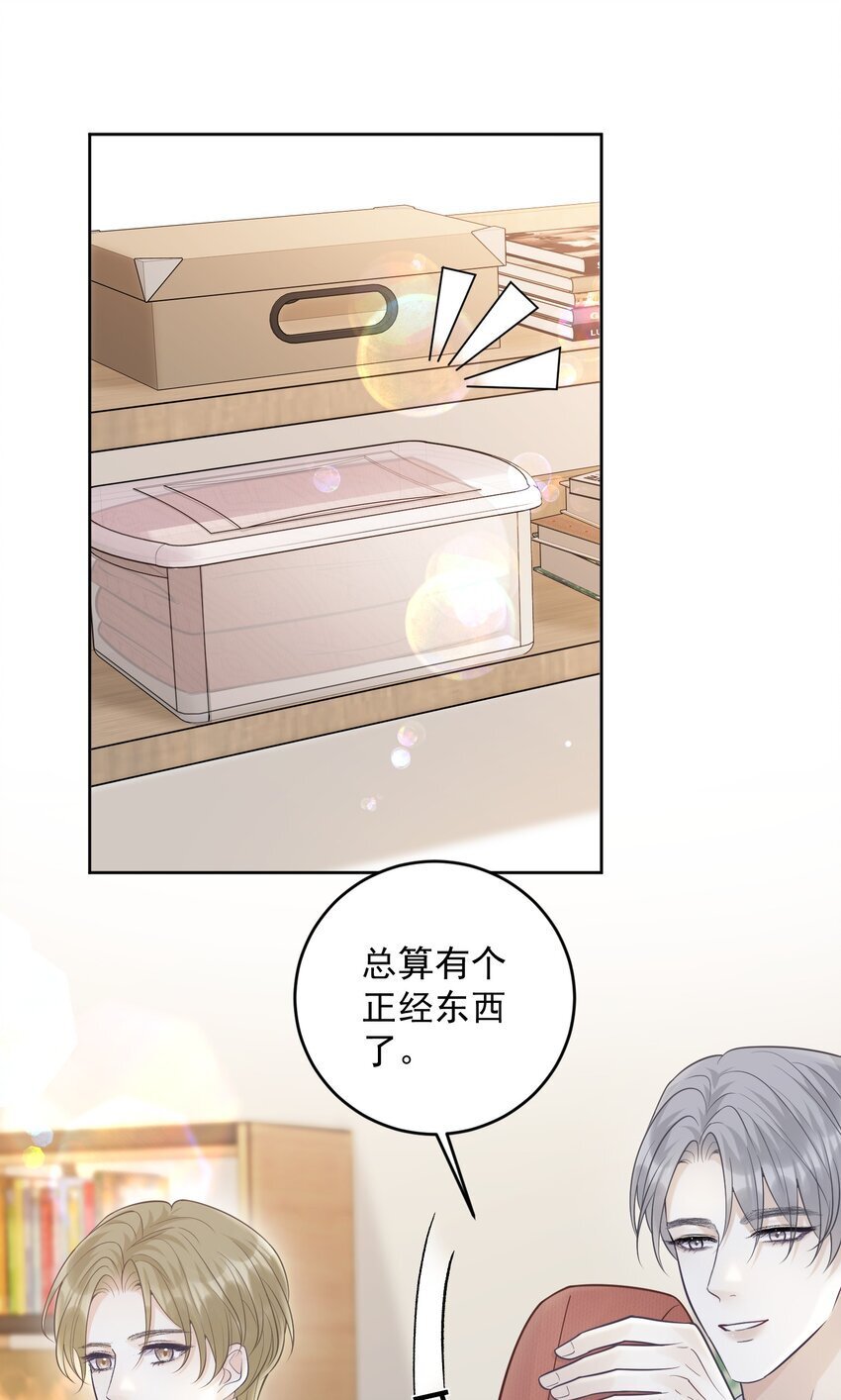 试探法则漫画,021 暗暗吃醋？！2图