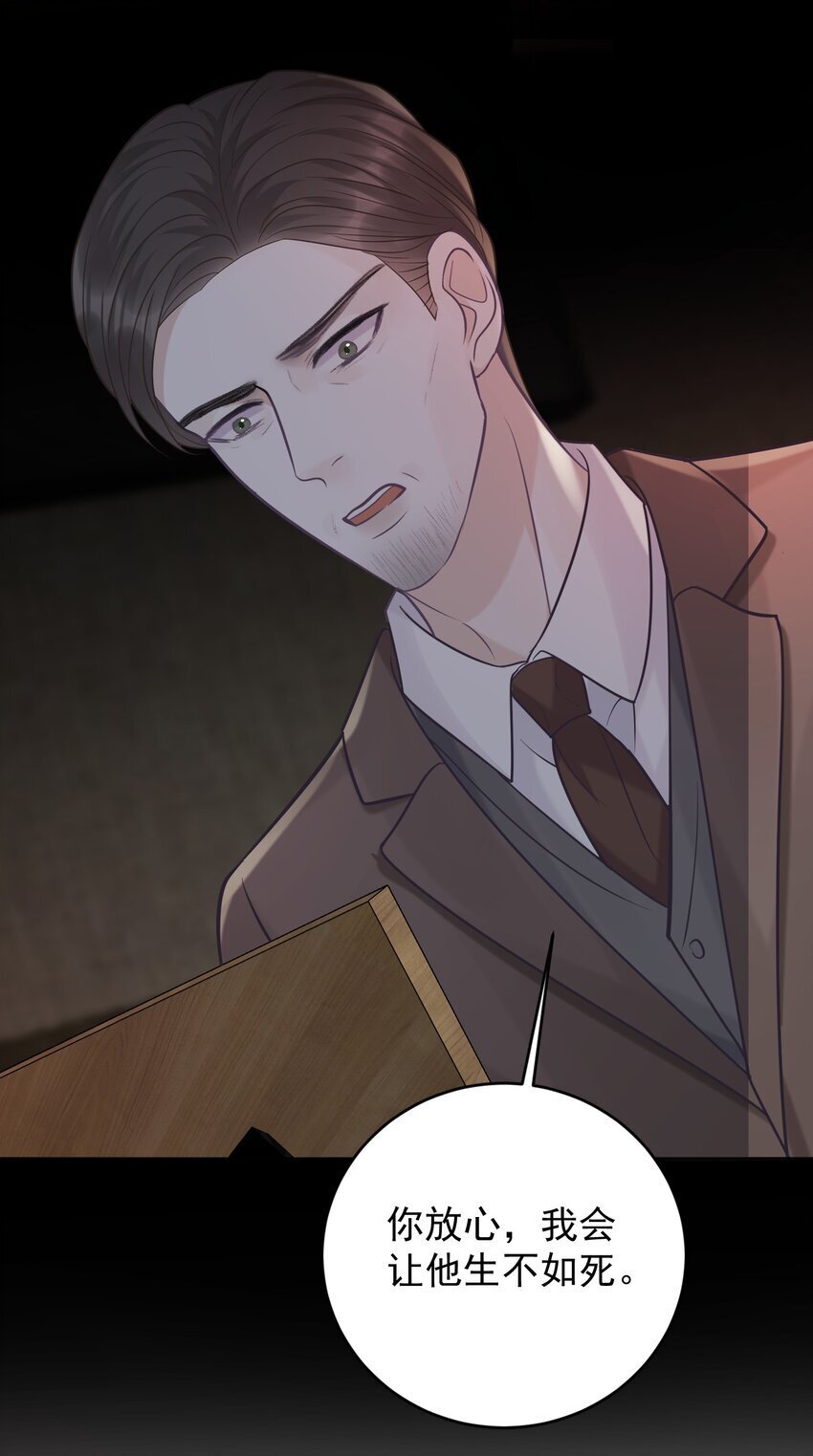 试探法则漫画,021 暗暗吃醋？！1图