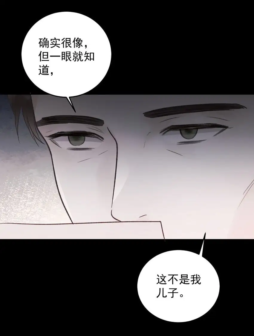 试探法则漫画,031 你一定只是在说气话！1图
