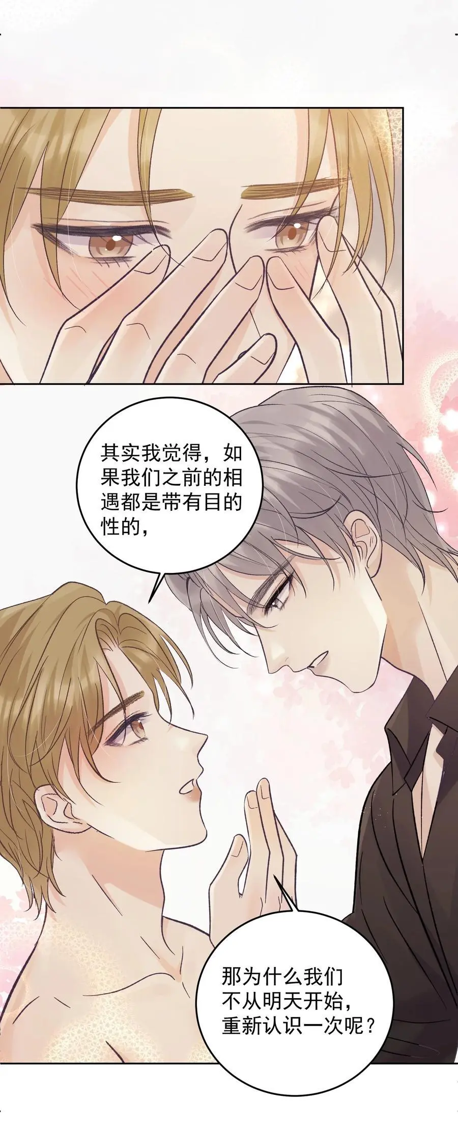 试探法则漫画,036 未来里有你2图