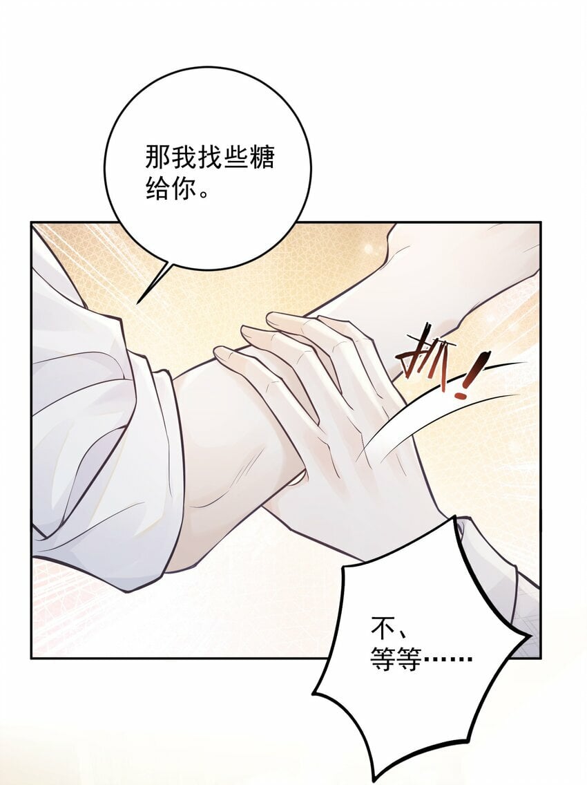试探法则漫画,006 我的私心！2图