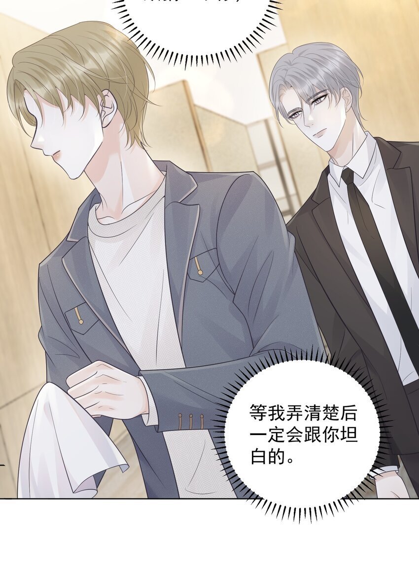 试探法则漫画,018 做情侣该做的事？！1图
