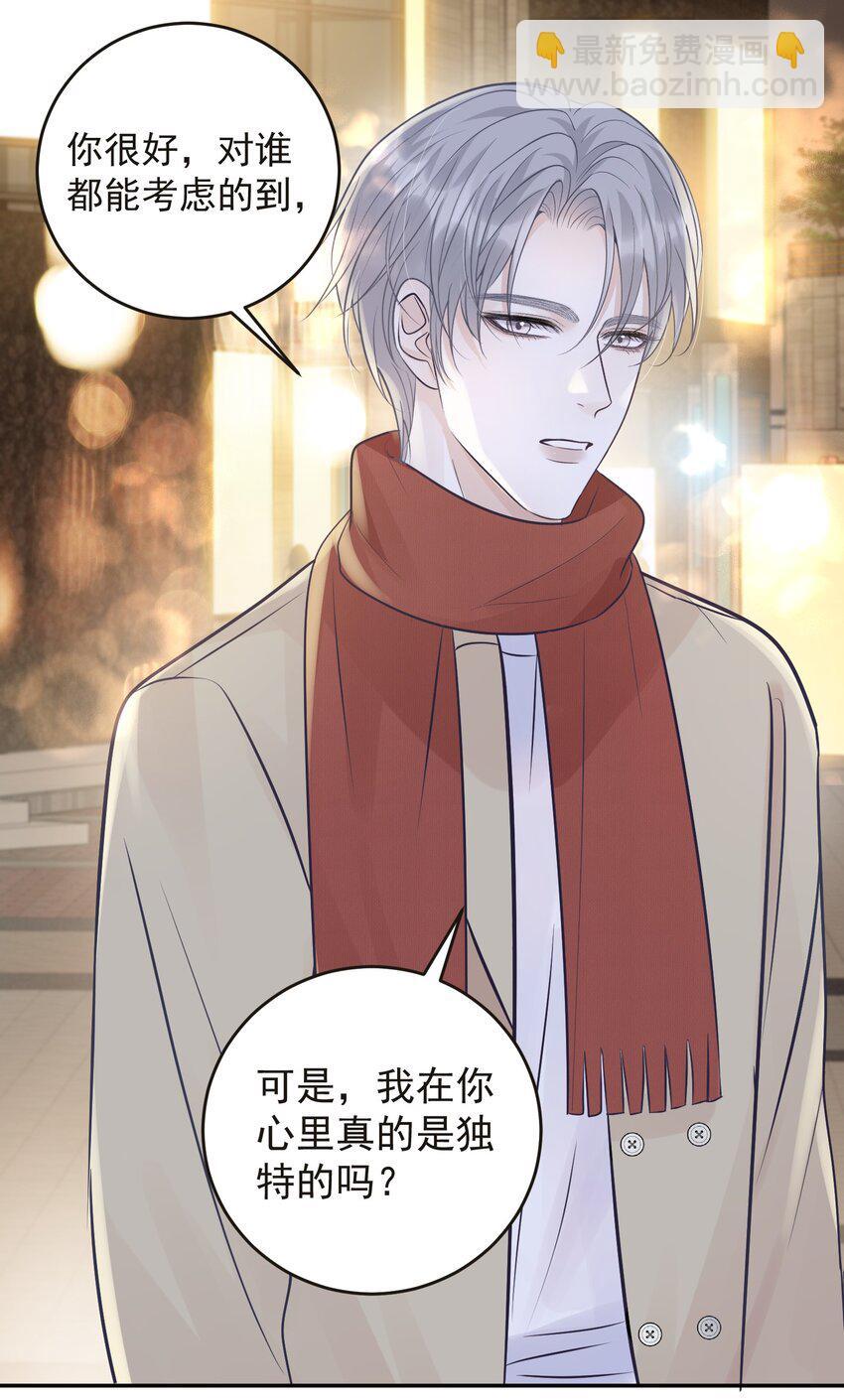 试探法则漫画,023 选他还是选我？2图