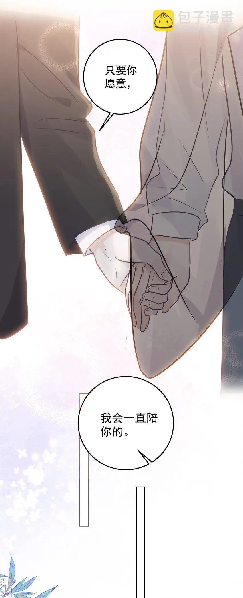 试探法则漫画,30 替身2图
