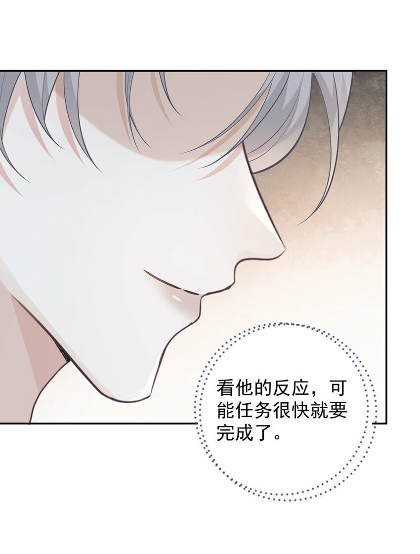 试探法则漫画,006 我的私心！2图