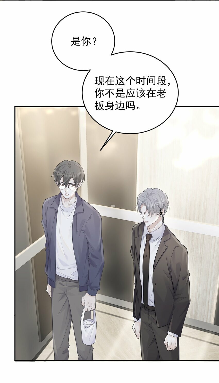 试探法则漫画,004 特殊待遇2图
