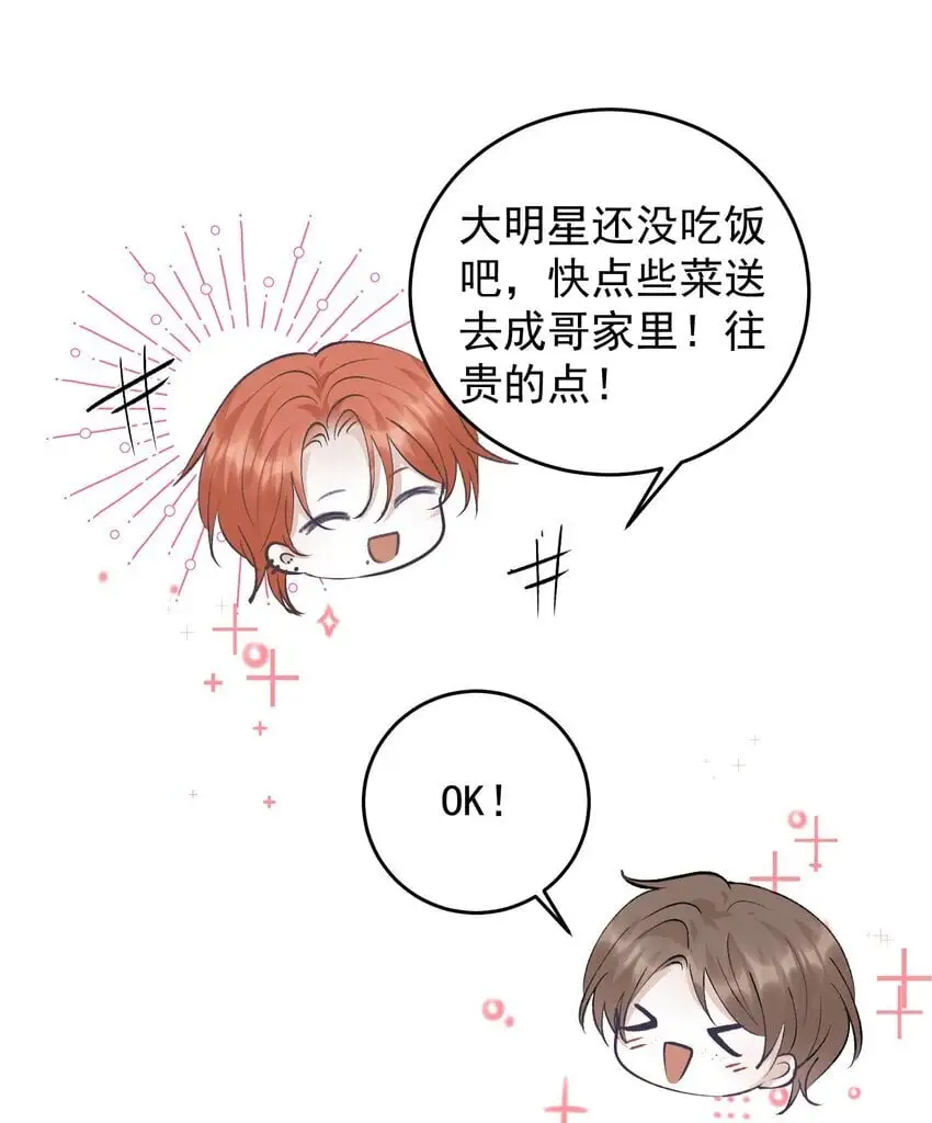 试探法则漫画,26 一起睡觉2图