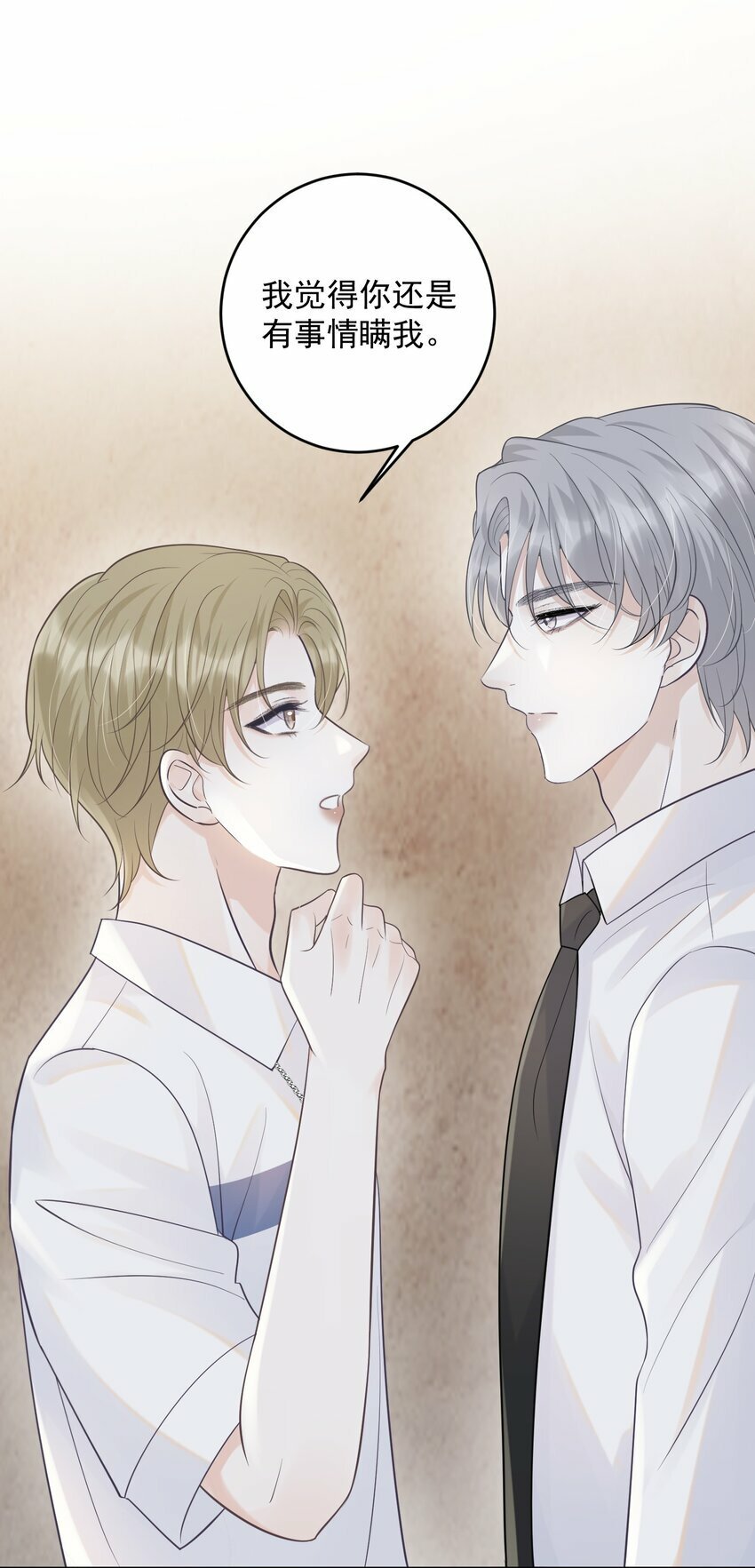 试探法则漫画,014 一直在我身边吧！1图