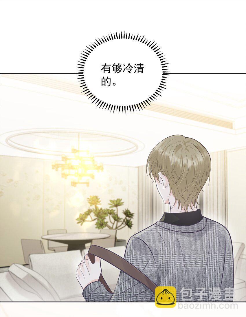试探法则漫画,024 想靠近你1图