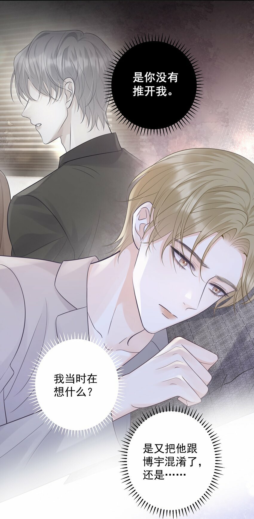 试探法则漫画,011 我来帮你脱吧！1图
