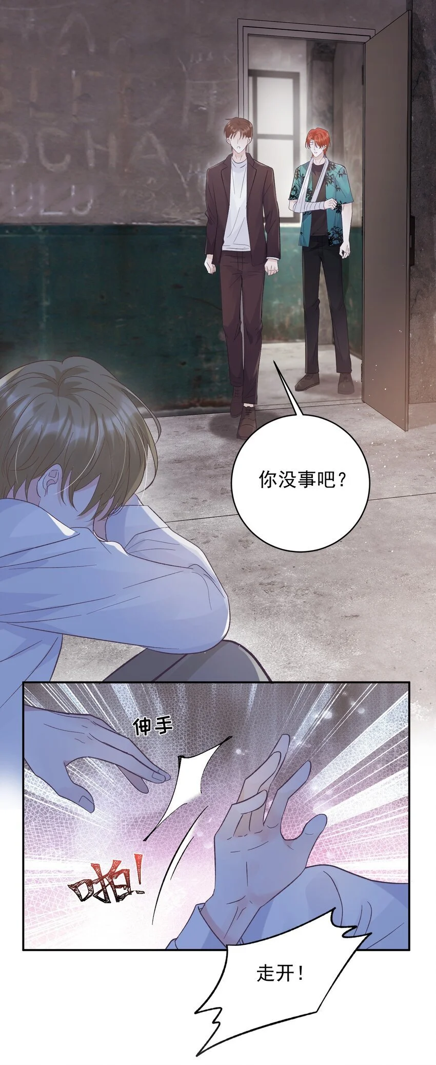试探法则漫画,032 你们都抛弃了我！1图