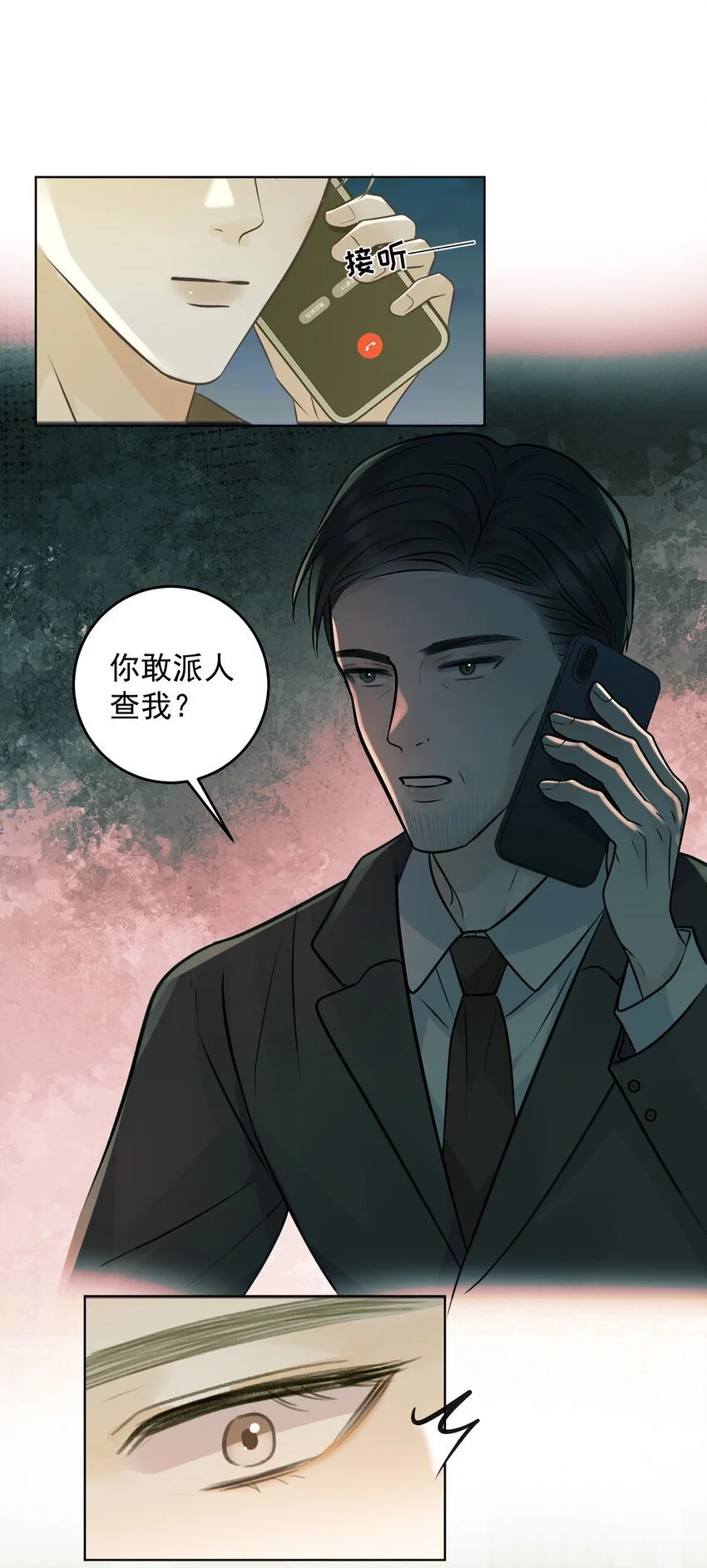 试探法则漫画,30 替身2图